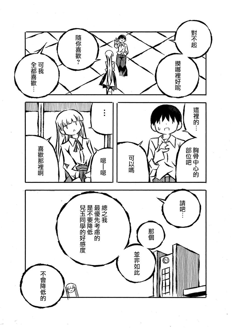 第29话4