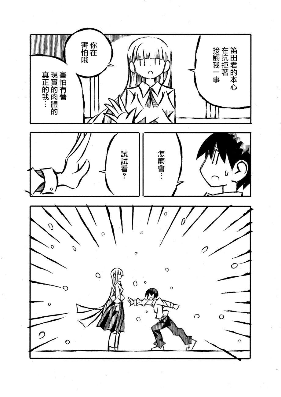 第29话8