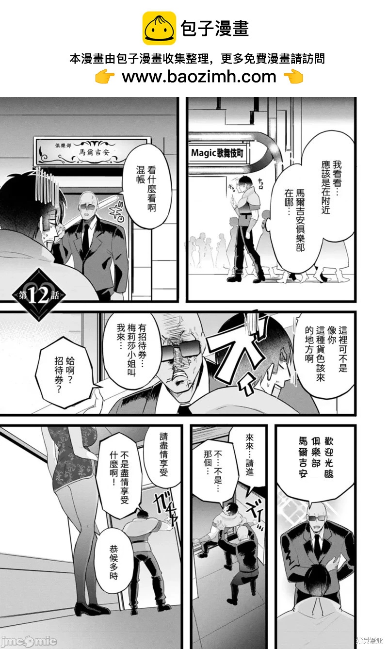 第12话1