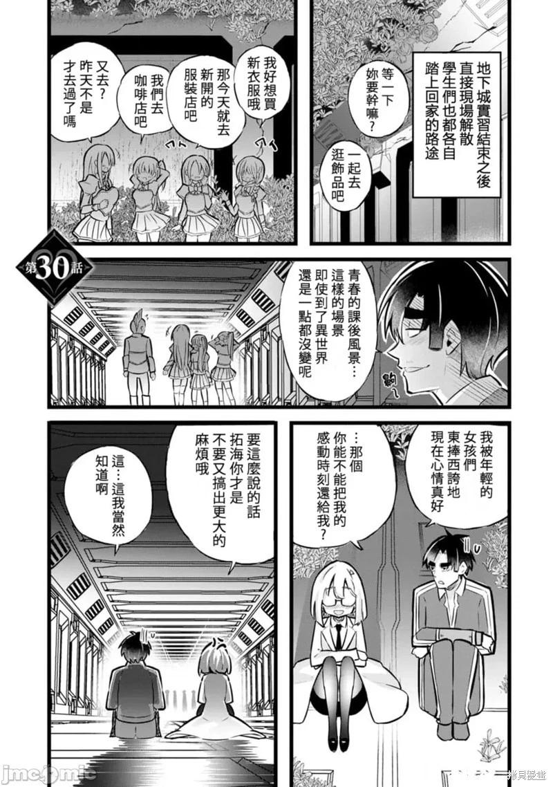 第30话0