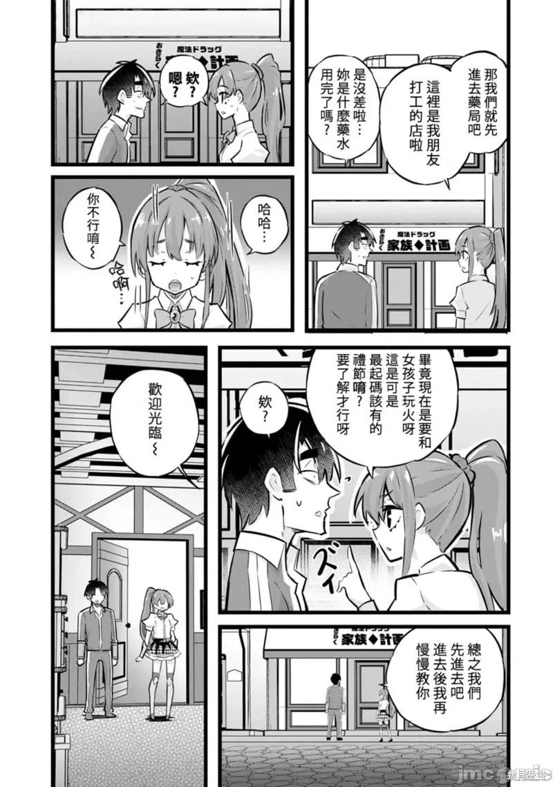 第30话12