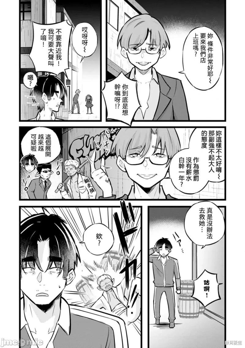 第30话5