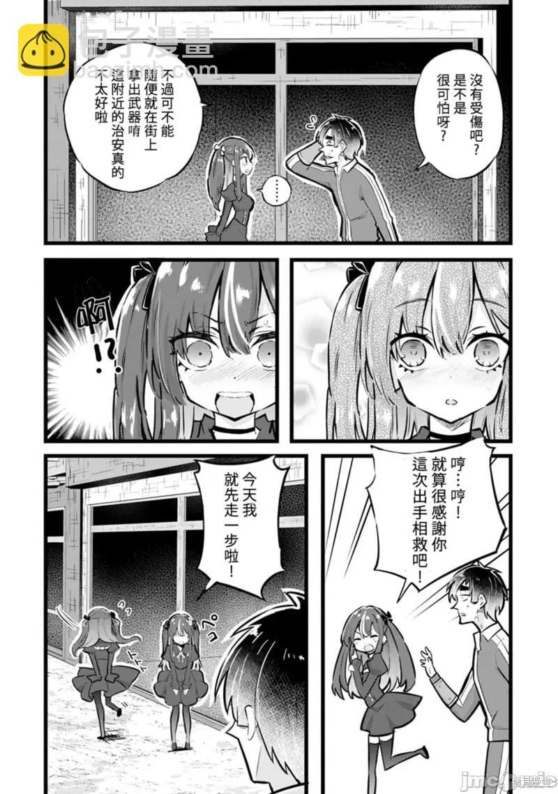 第30话9