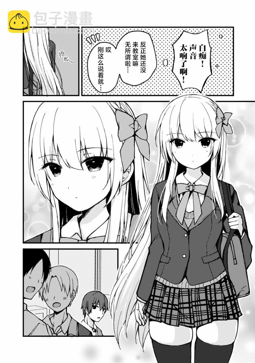 第1.2话1