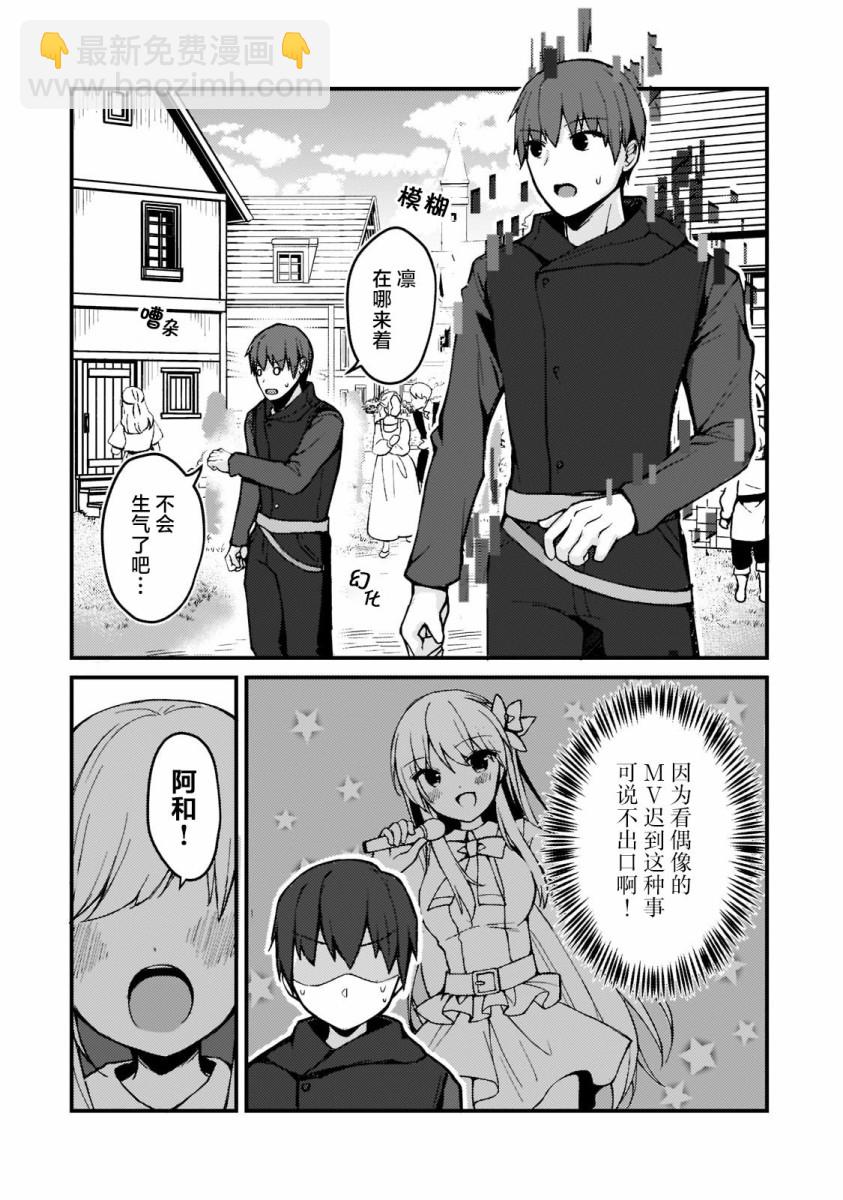 第1.2话10