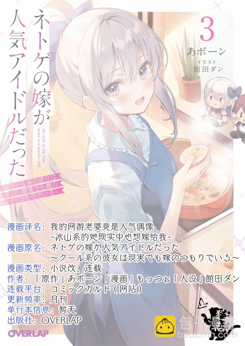 第1.2话12