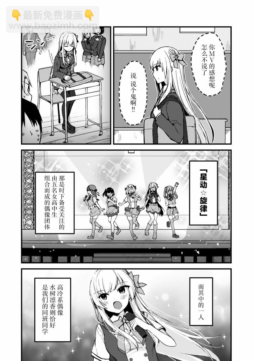 第1.2话2