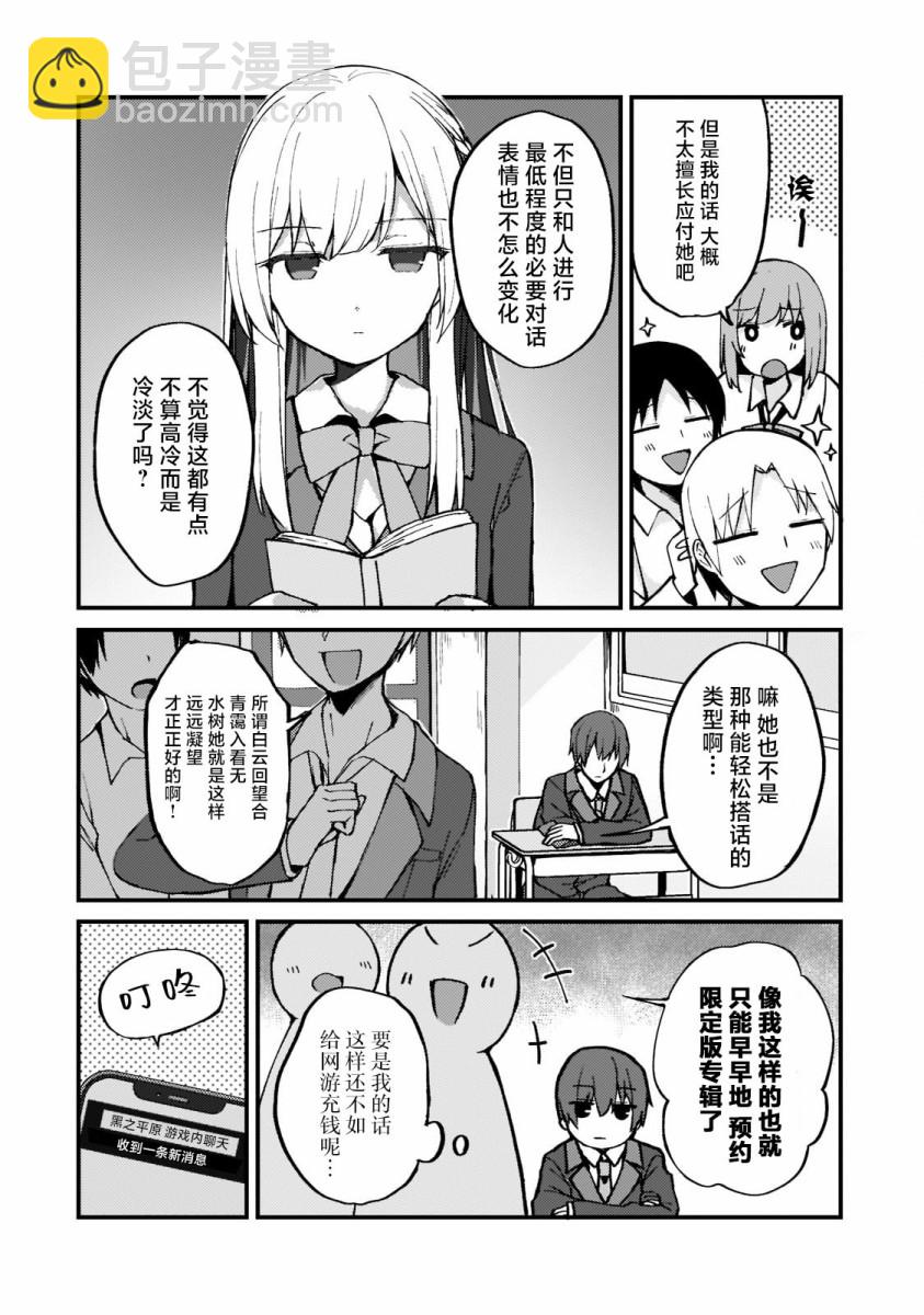 第1.2话4