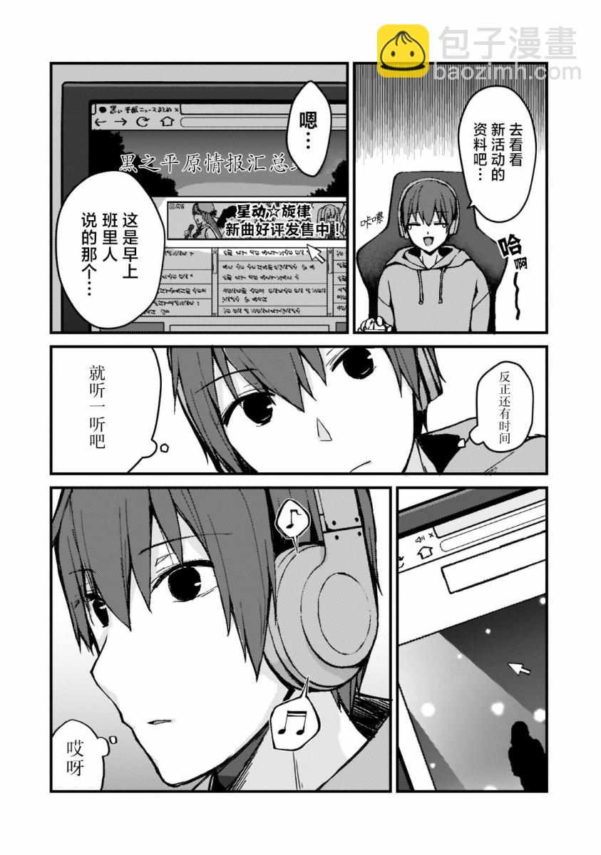第1.2话6