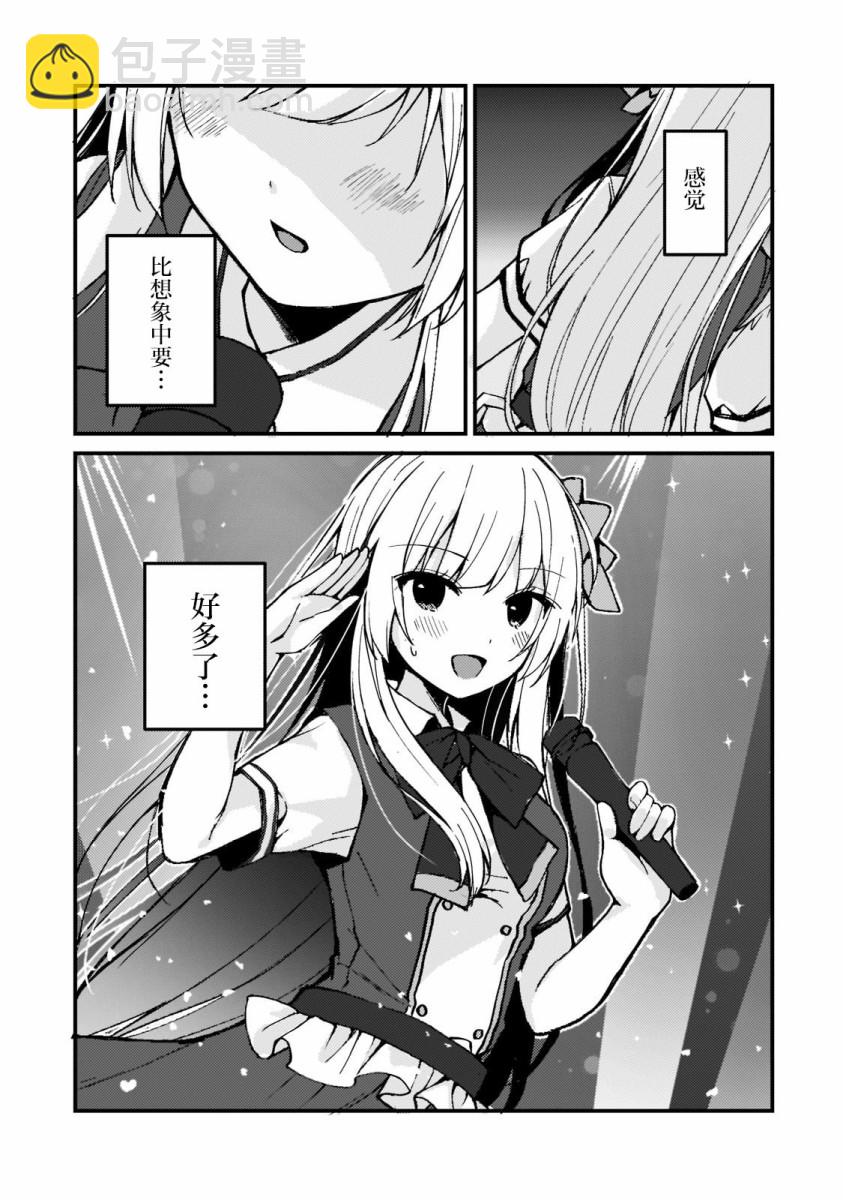 第1.2话7