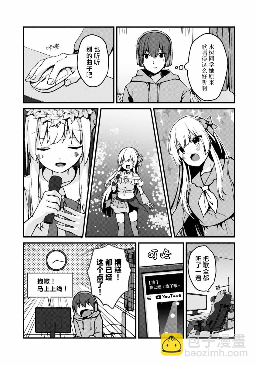 第1.2话9