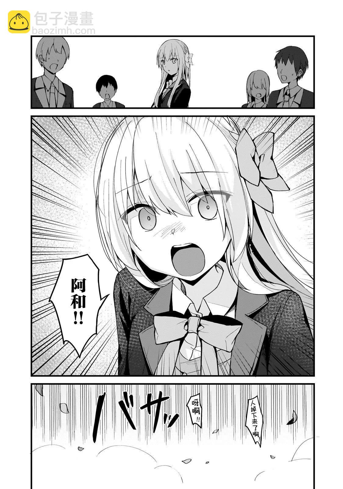 第9话10