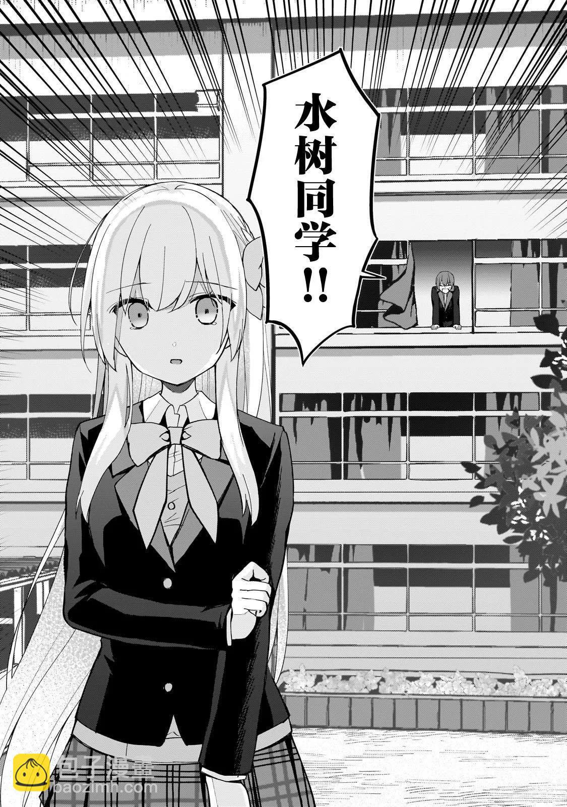 第9话3