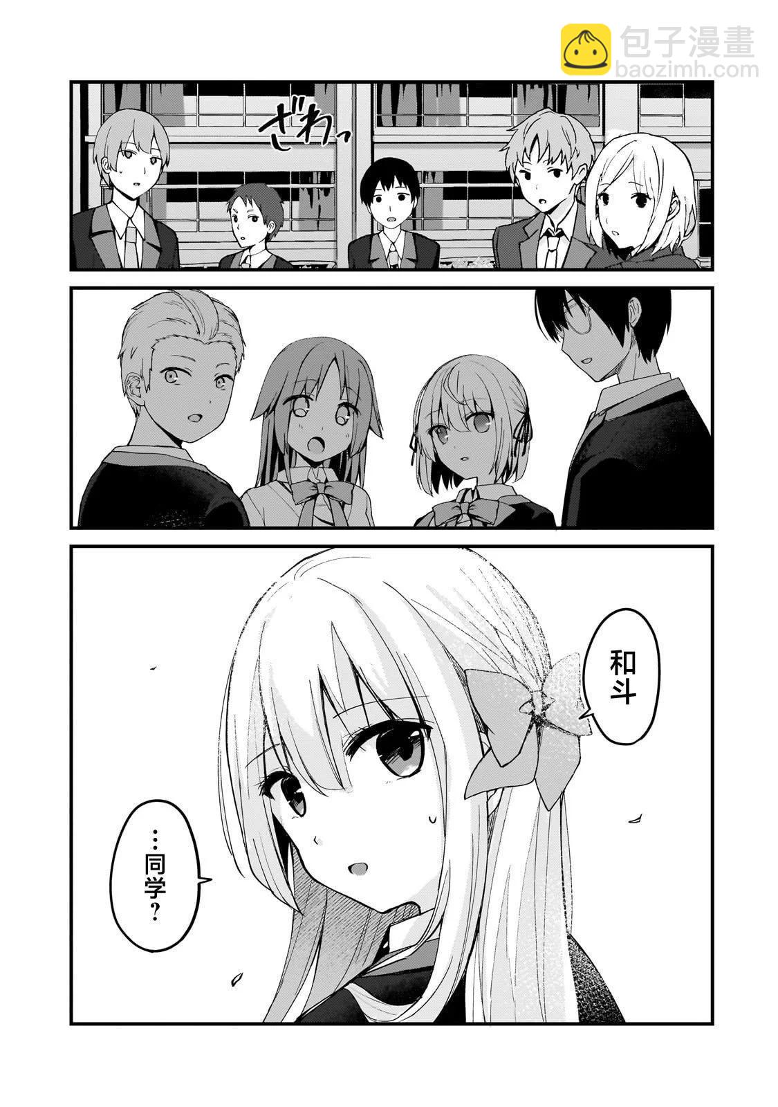 第9话4