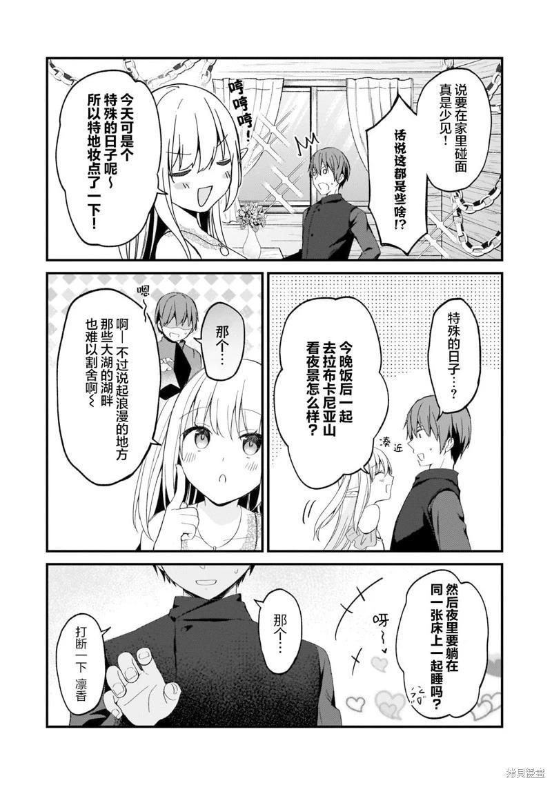 第20话3