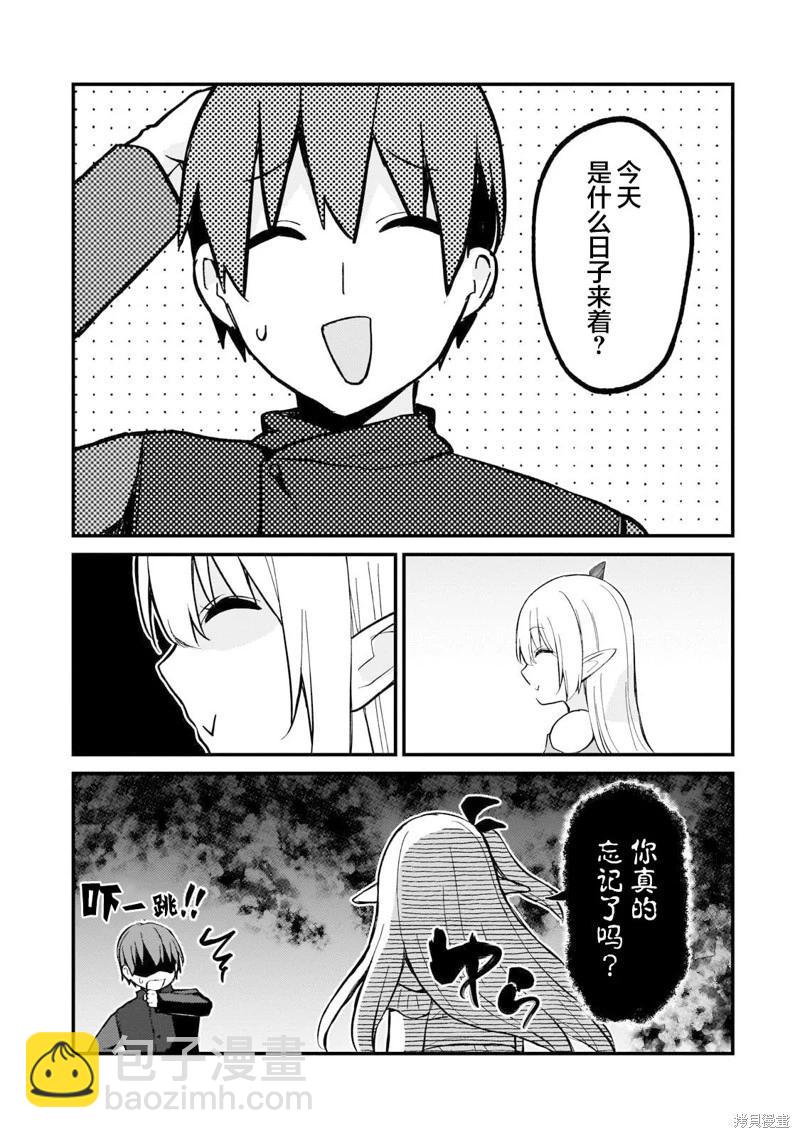 第20话4