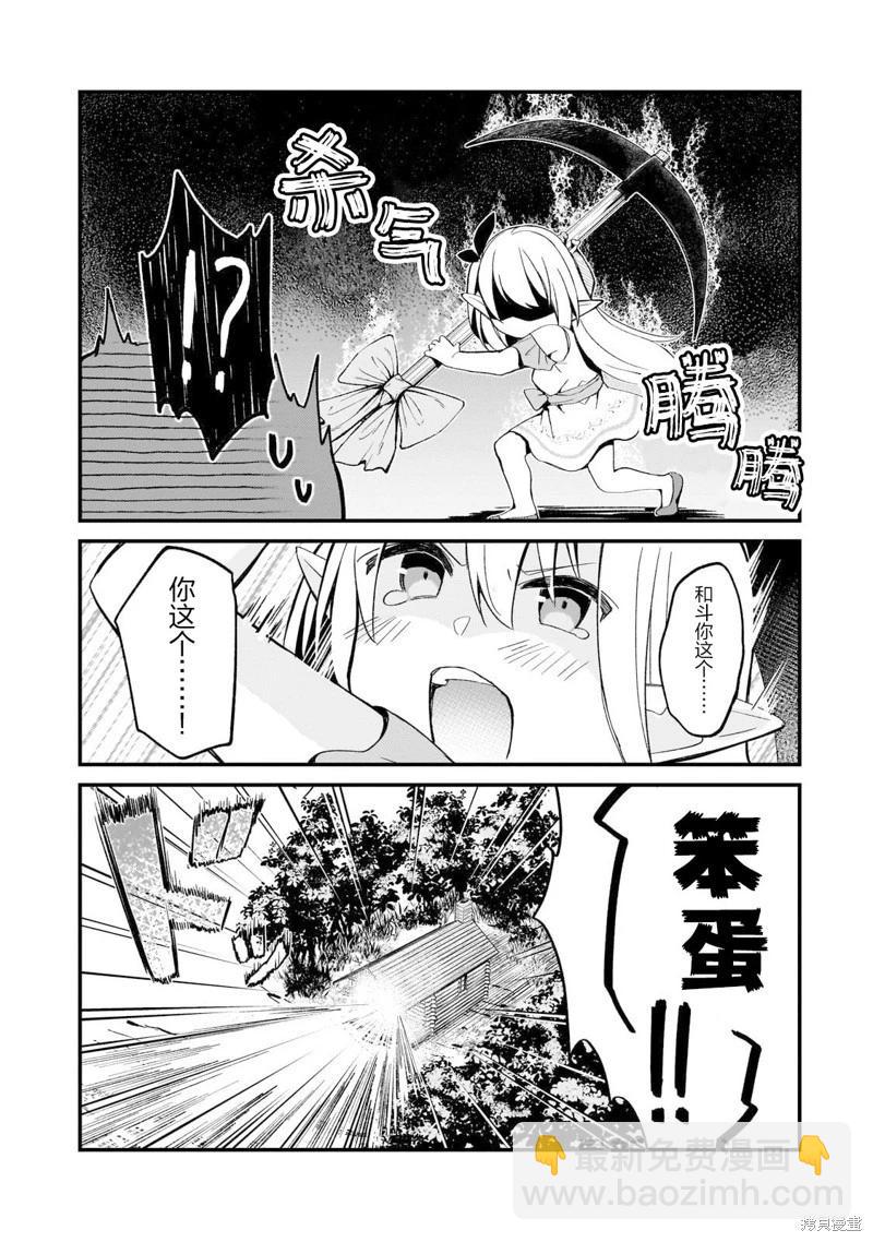 第20话6