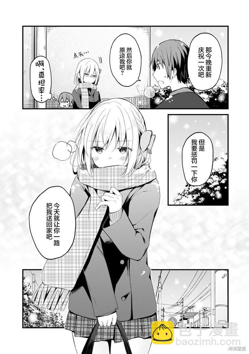 第20话8