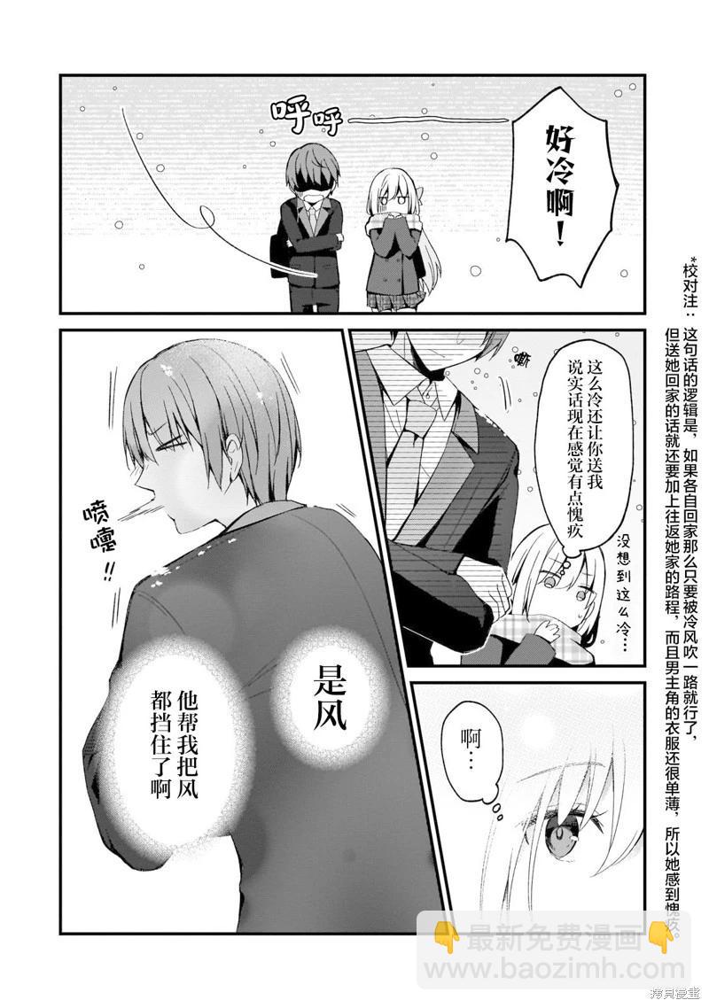 第20话9