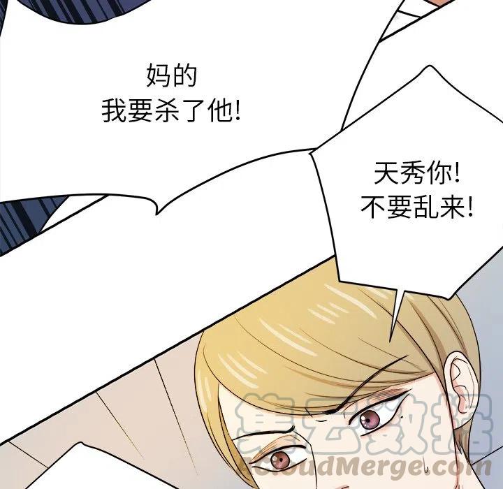 第 32 话79