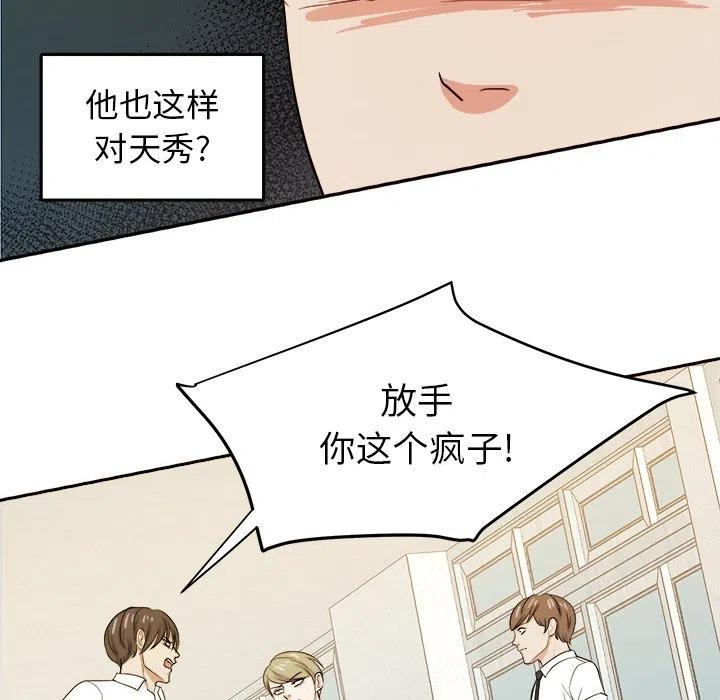 第 32 话84