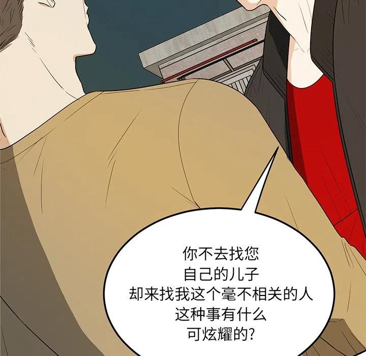 第 41 话69