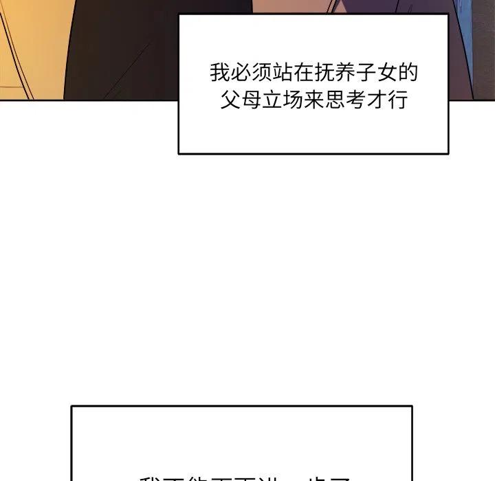 第 43 话109
