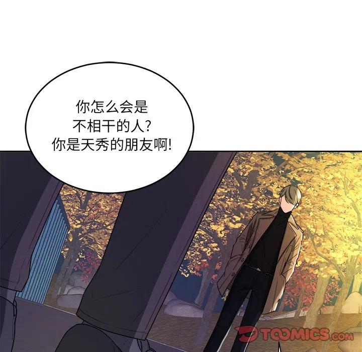 第 43 话73