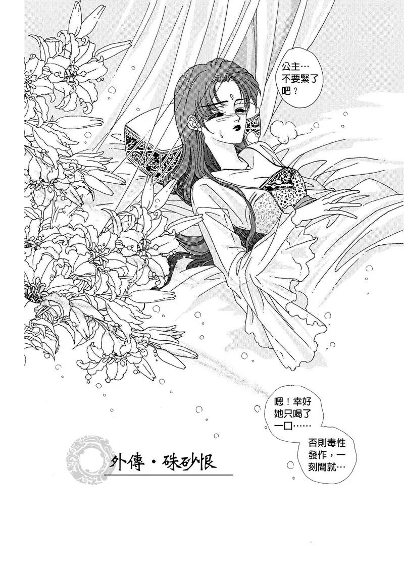 第三集外传二0