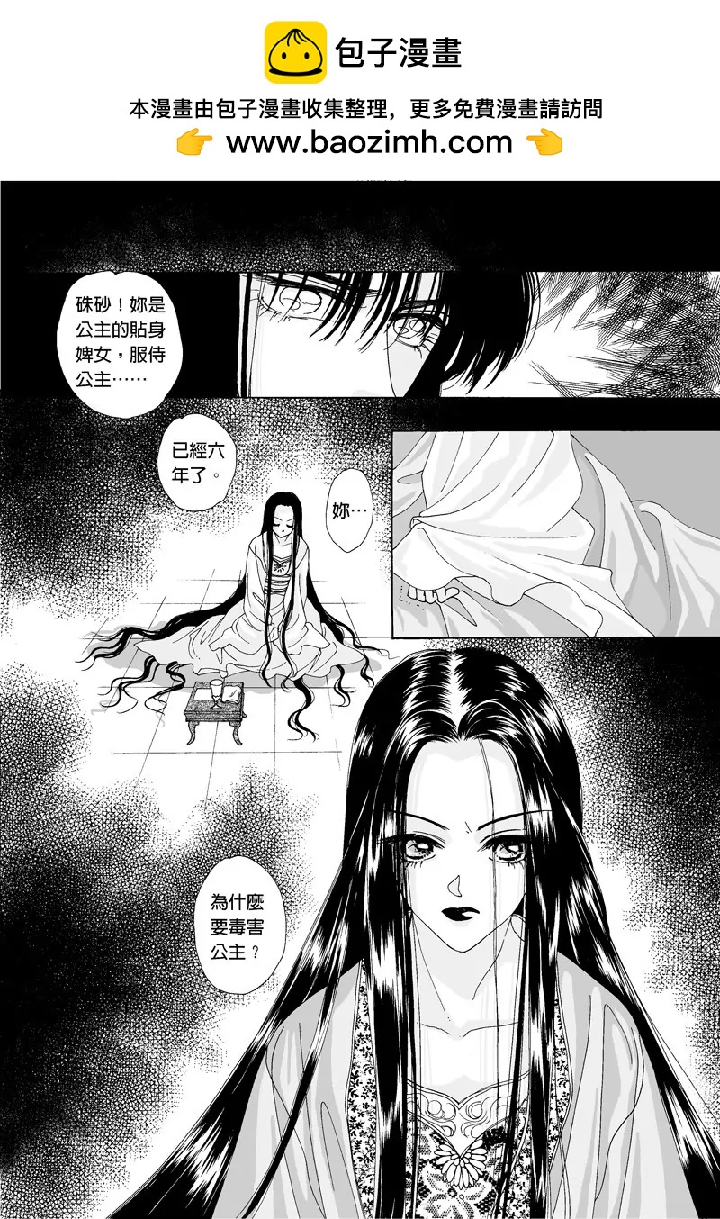 第三集外传二1