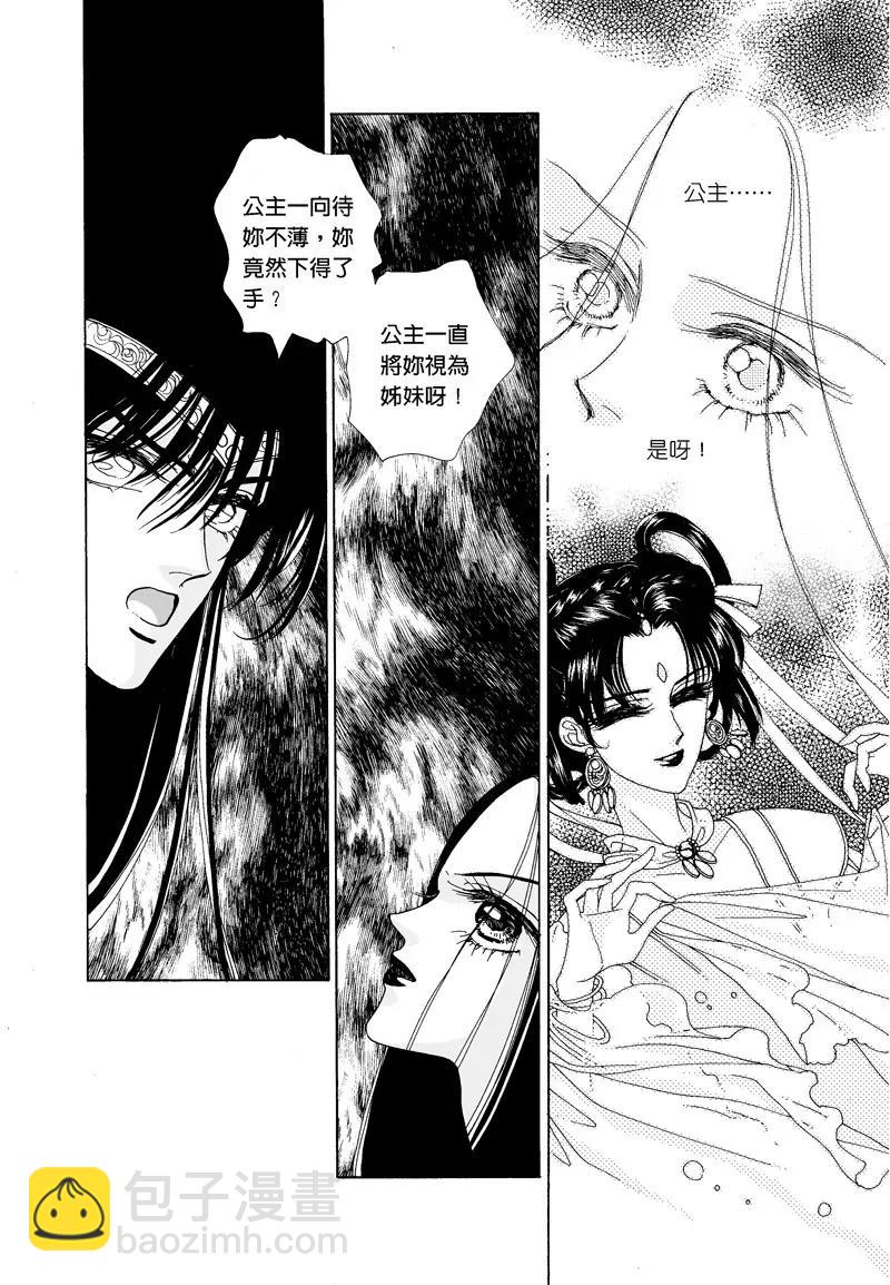 第三集外传二2
