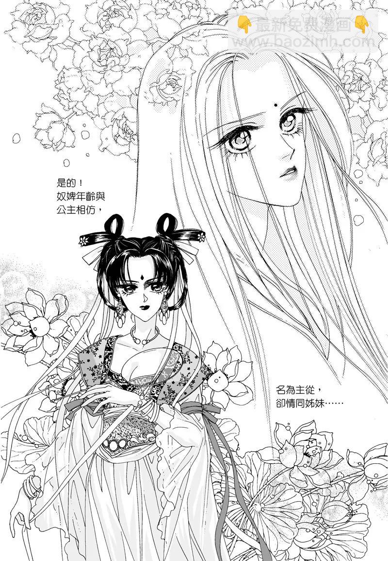 第三集外传二3