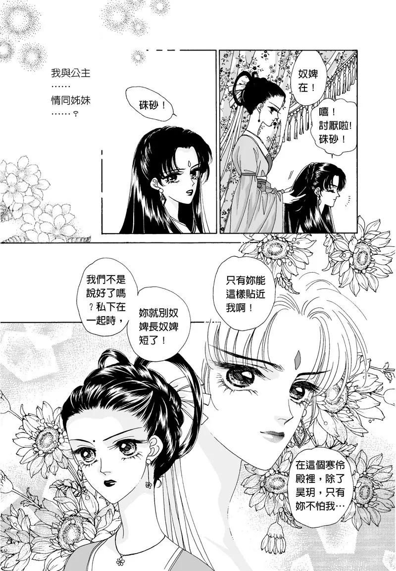 第三集外传二4