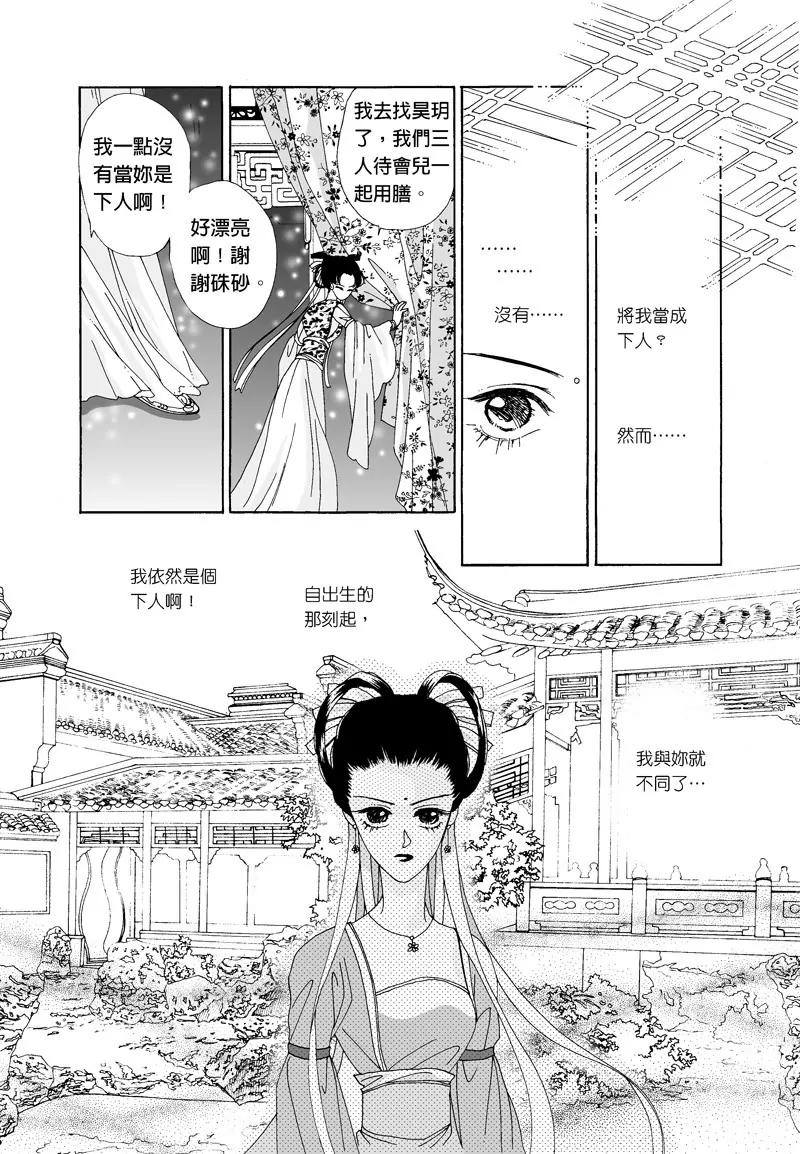 第三集外传二5
