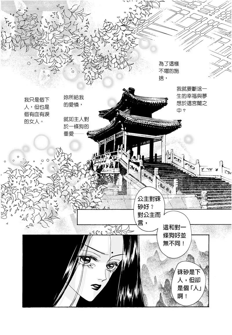 第三集外传二6