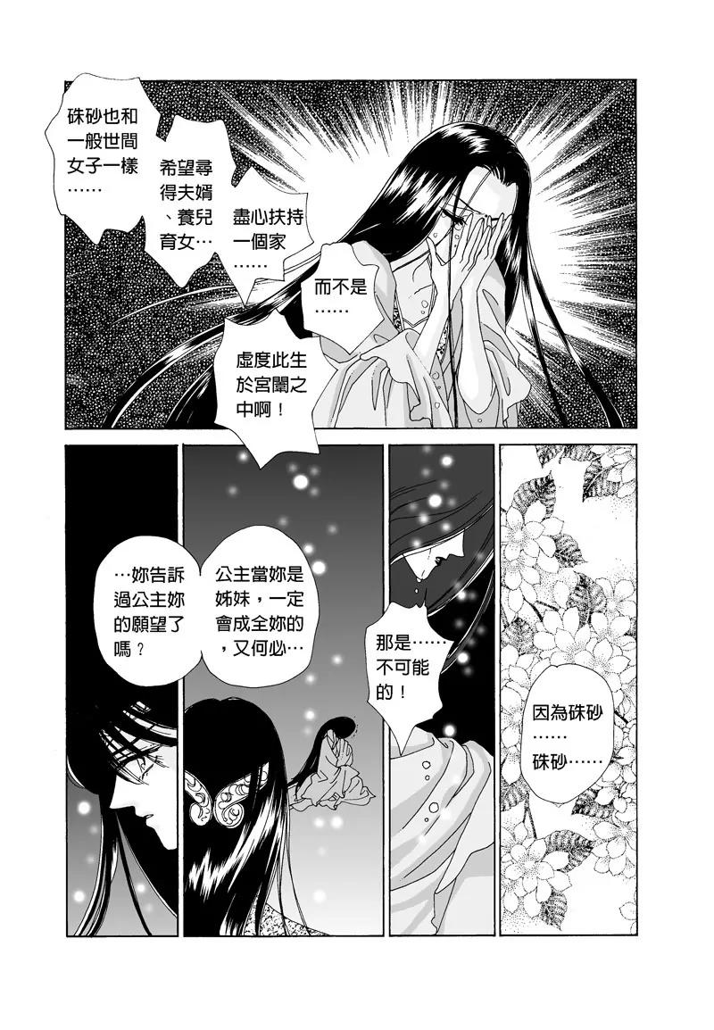 第三集外传二7