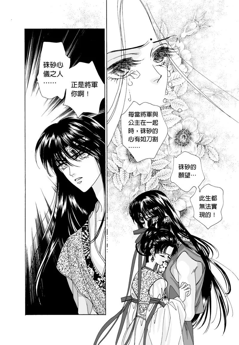 第三集外传二8