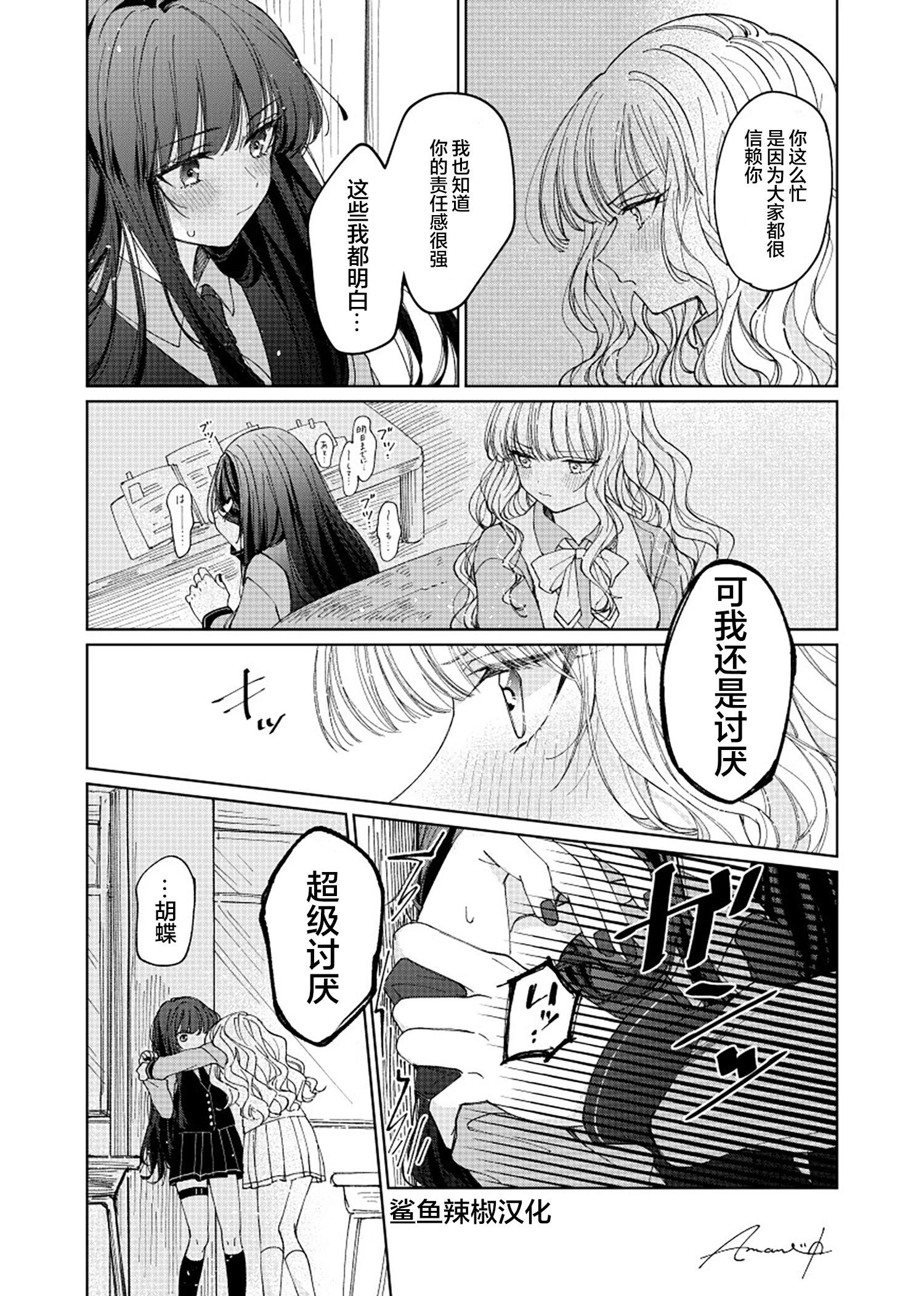 第30话2