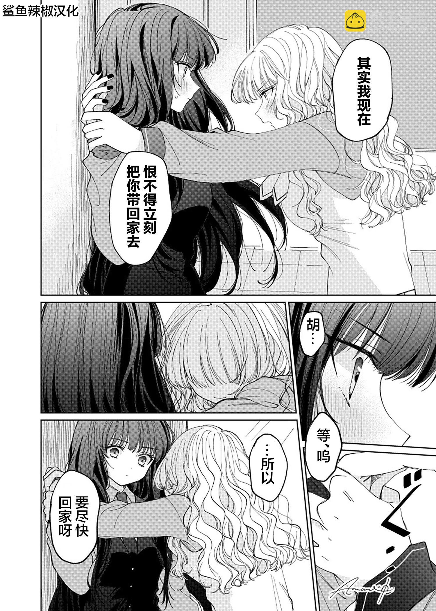 第30话3
