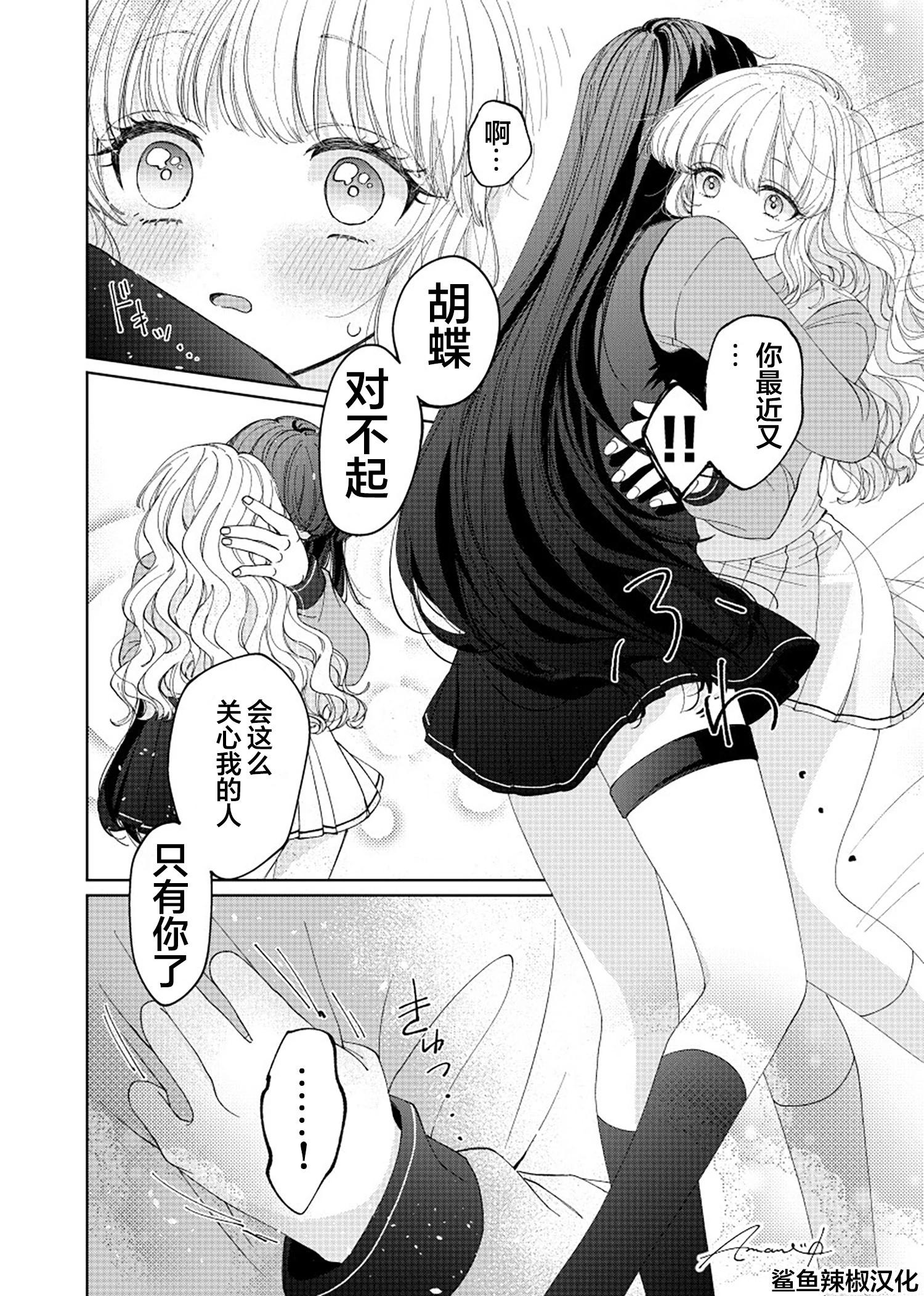 第30话5