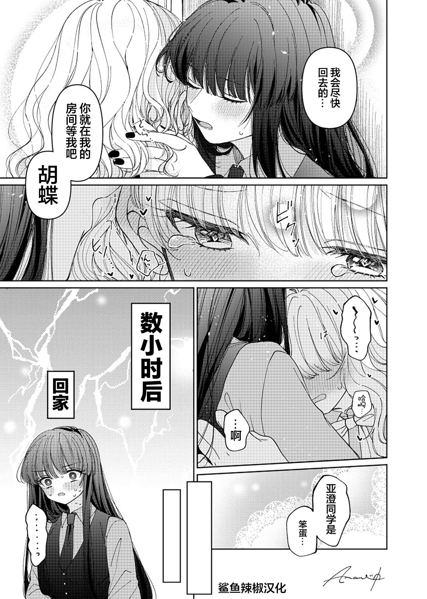 第30话6