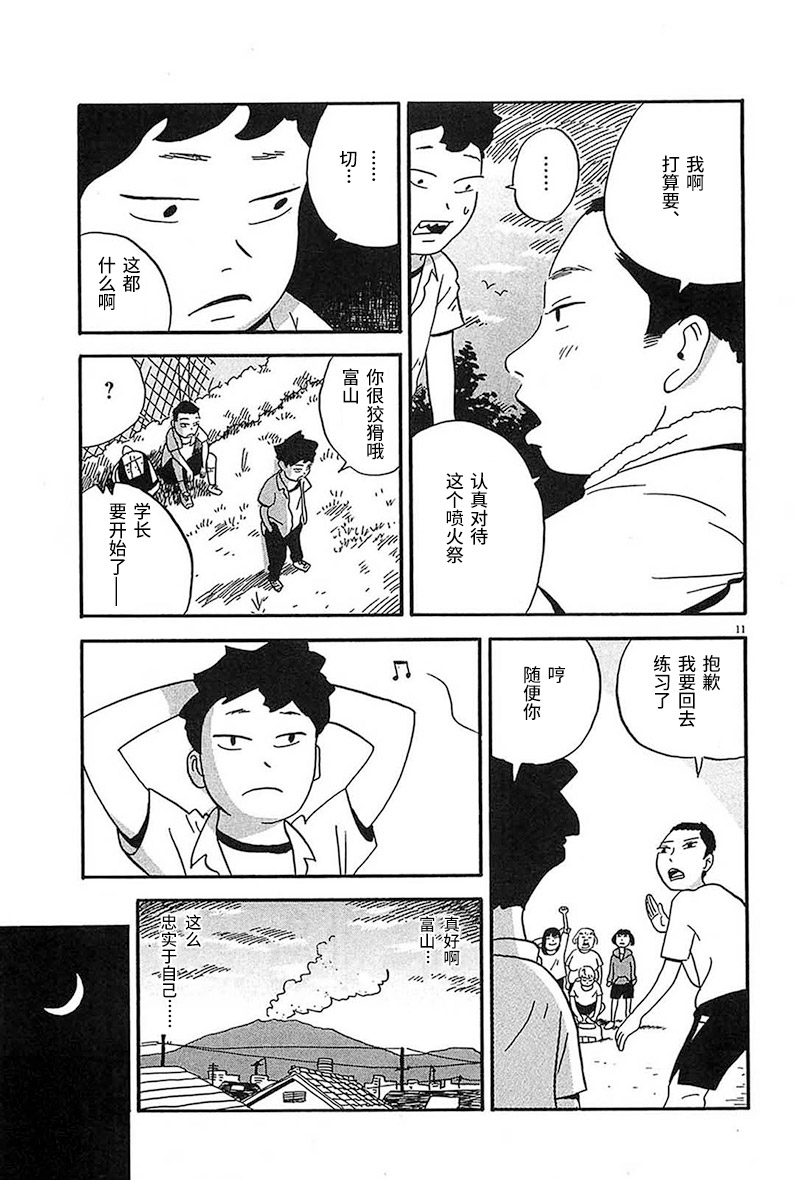第7话10