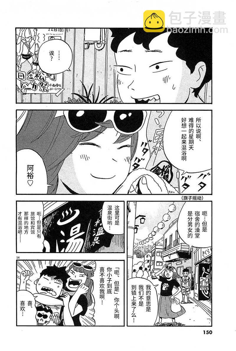 第7话12