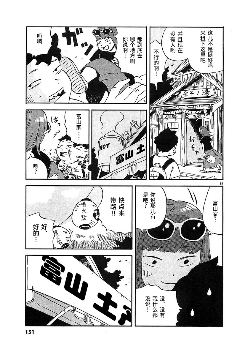 第7话13