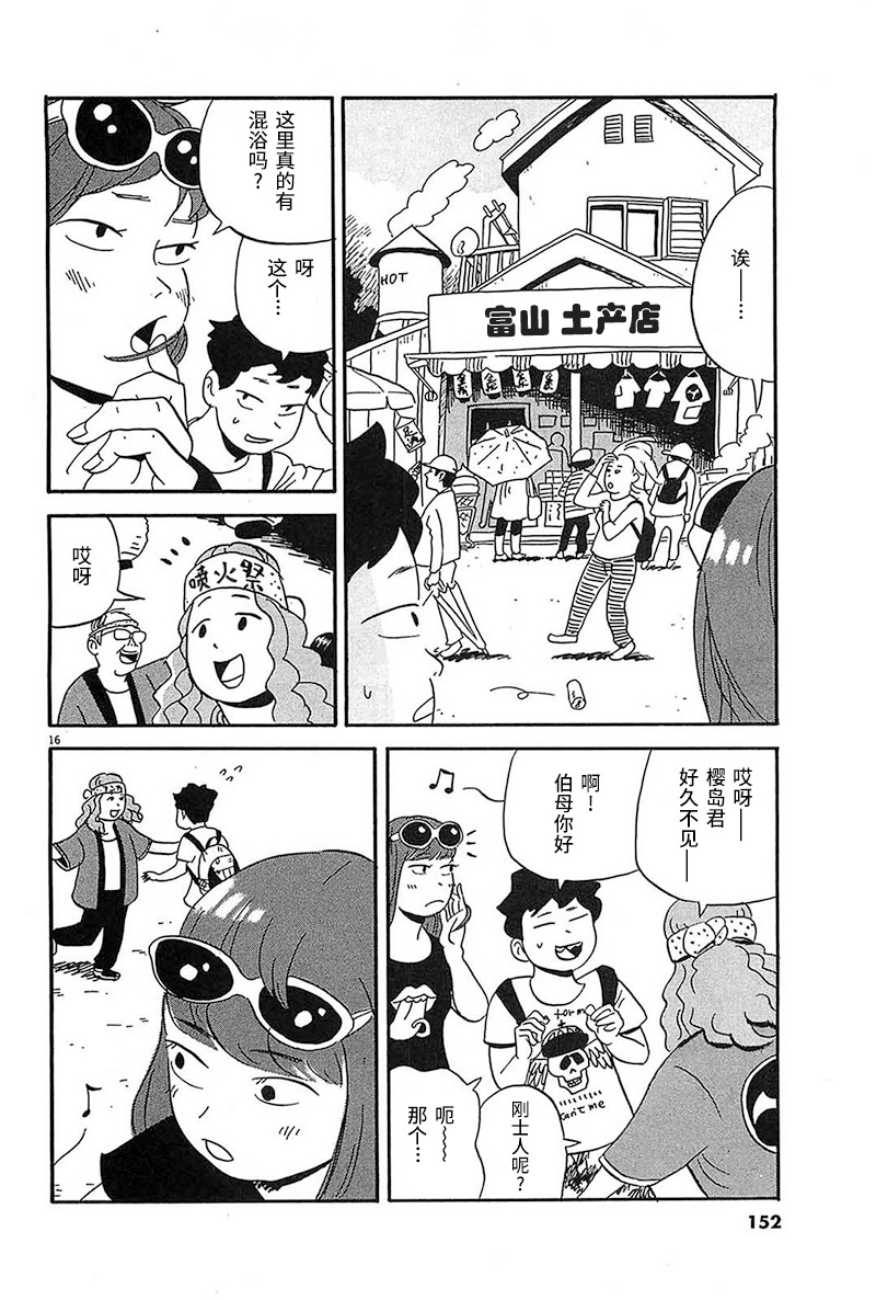 第7话14