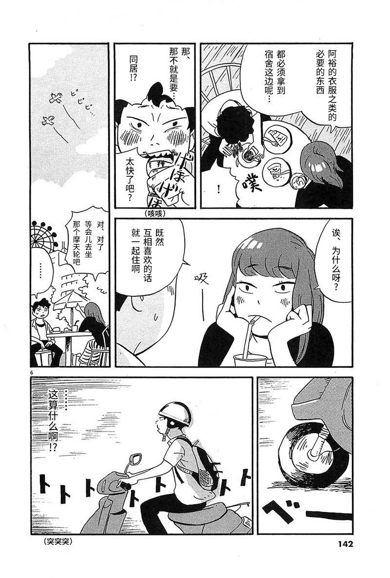 第7话5