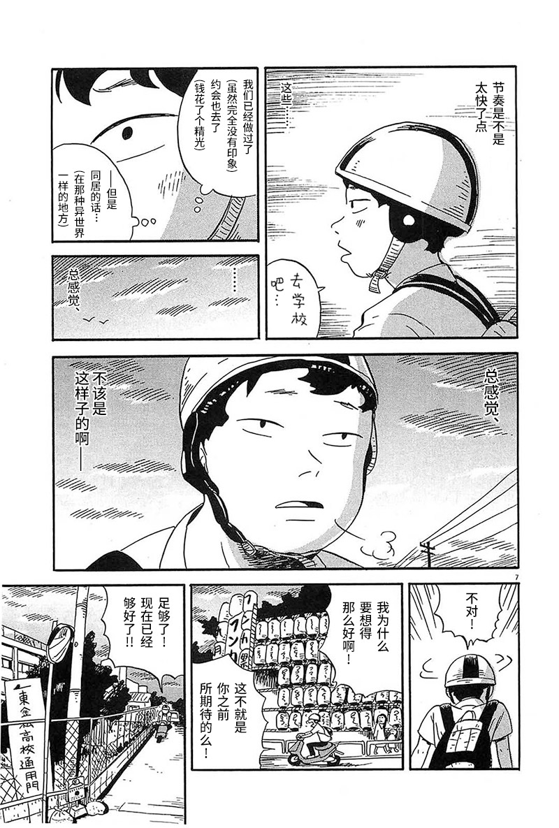 第7话6