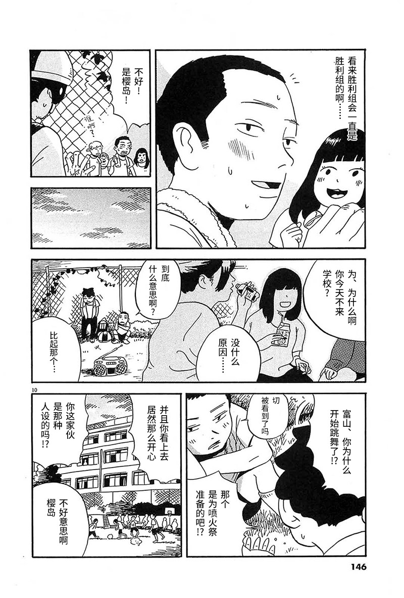 第7话9