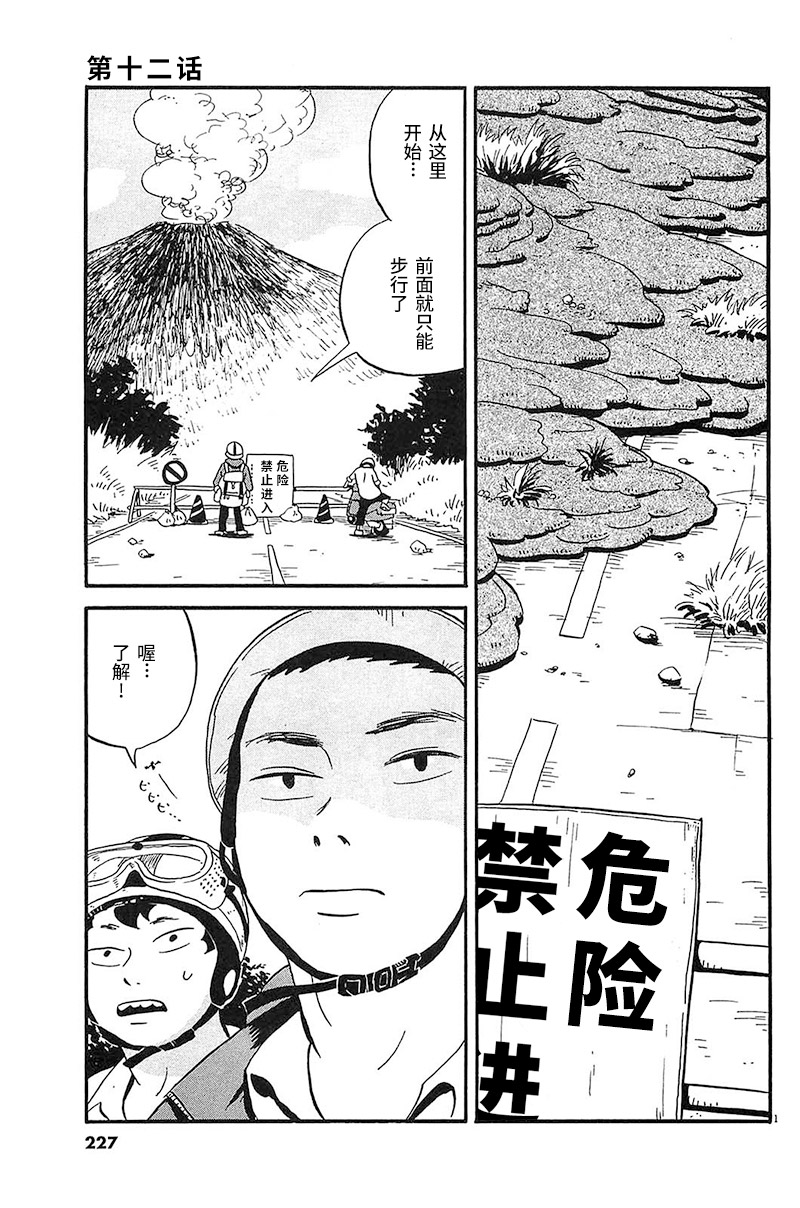 第12话 释放出来吧——0
