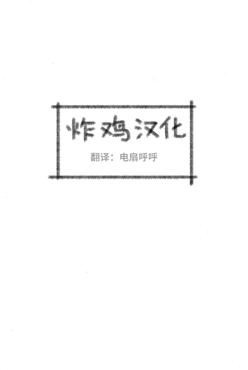第12话 释放出来吧——18